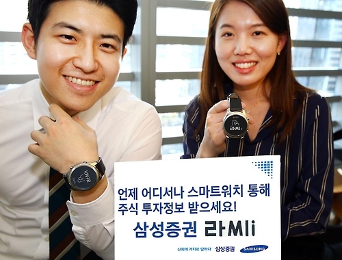 삼성증권 라씨i