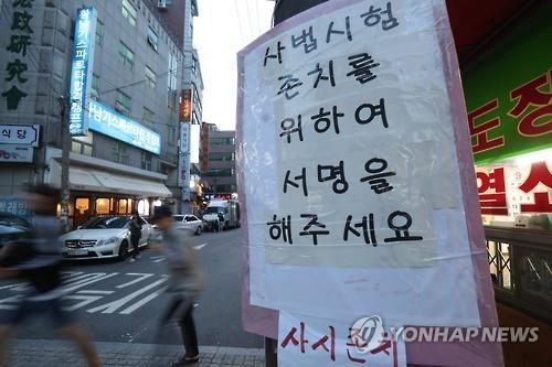 사시존치 서명