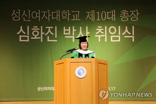 심화진 총장, 연합뉴스 자료사진