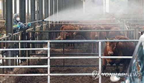 방역 비상