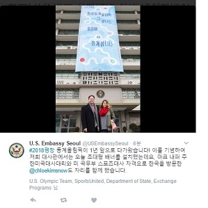 주한美대사관에 평창올림픽 기념 현수막…"함께합니다" - 1