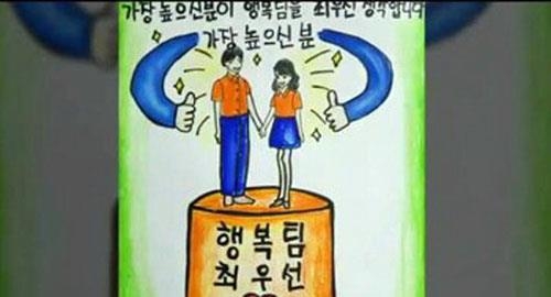 '행복팀' 총책 김 씨를 묘사한 그림