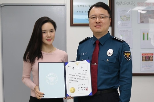전다혜씨와 김성희 일산동부경찰서장