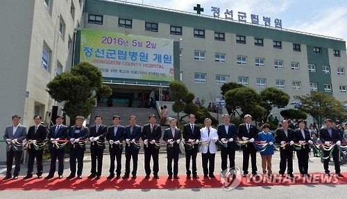 정선군립병원 개원