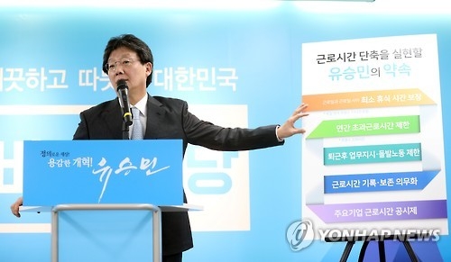 유승민 "경제위기 극복 위해 양적완화 적극 검토할 것" - 1