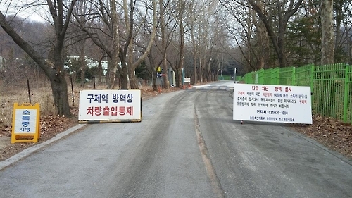 구제역 차단 방역 안내
