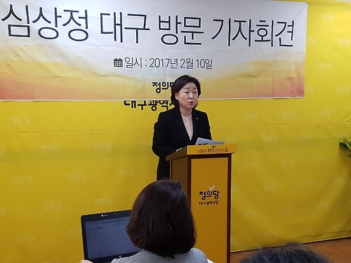 정의당 심상정 대표