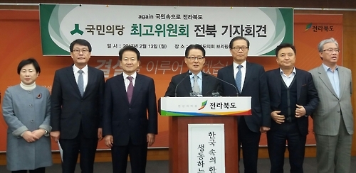 국민의당 최고위원회 기자회견