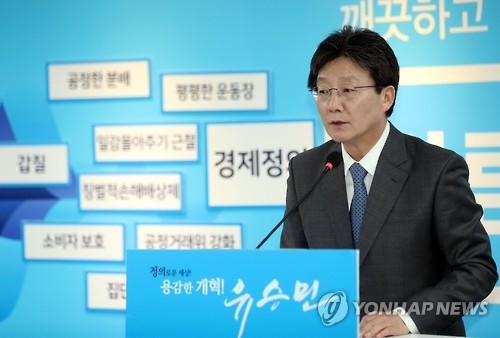 유승민 "재벌총수 개인기업 설립금지·사면복권 불허"(종합) - 1