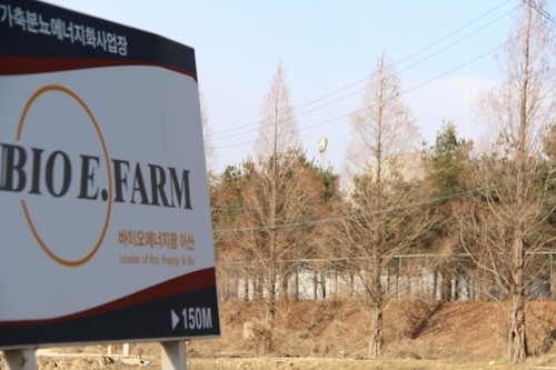 가죽분뇨에너지화사업장