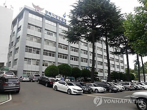 경북지방경찰청
