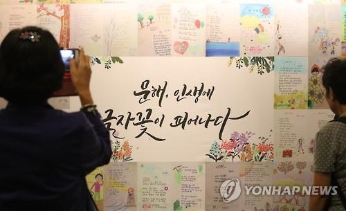 '문해, 인생에 글자꽃이 피어나다'