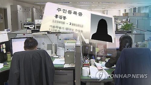 2년간 재외국민 4만6천명 주민등록…서울 2만명 - 1
