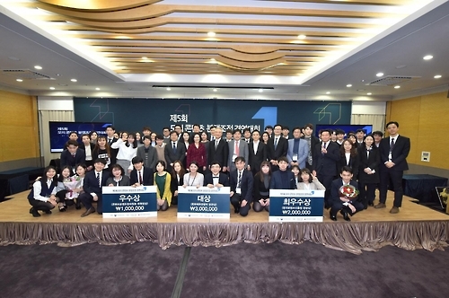 '제5회 모의 콘텐츠 분쟁 조정 경연대회' 수상자 단체사진