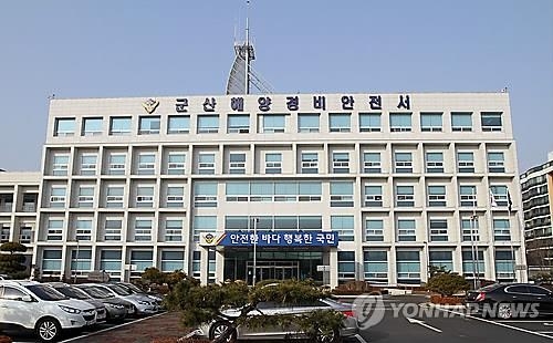 군산해경 전경