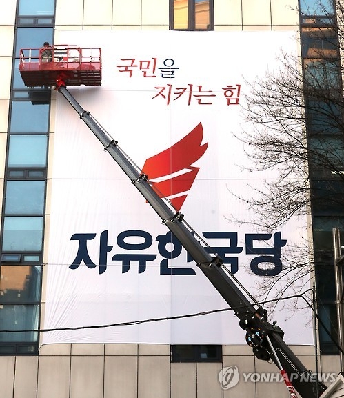 한국당, '서민품으로 유턴'…골목상권 보호책 발표 - 1