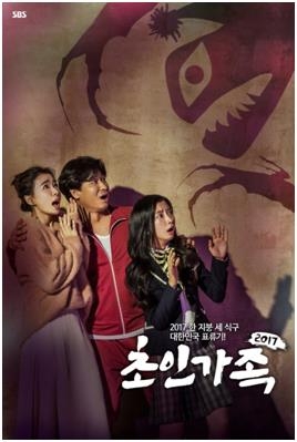 시트콤 아닌 시트콤 같은 SBS '초인가족', 얼마나 웃길까 - 2