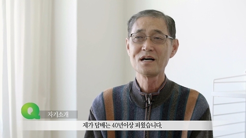 금연 동영상 화면 캡처