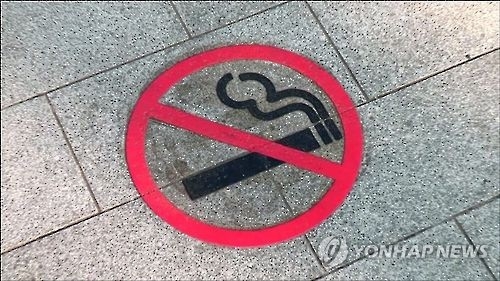 금연거리