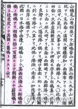 '독도는 조선 땅'으로 표기된 일본 근대 교과서