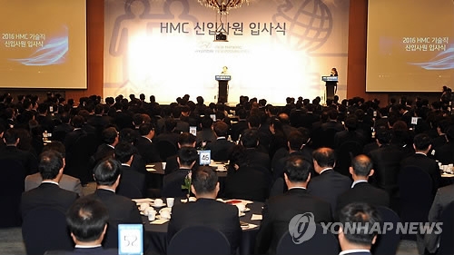 현대차 기술직 신입사원 입사식