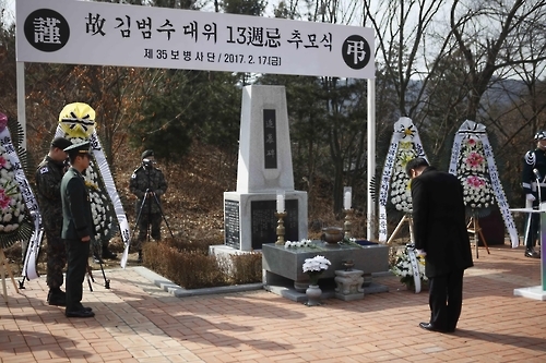 추모행사 모습.