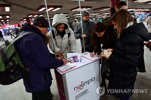 부다페스트 올림픽 유치 반대 서명운동