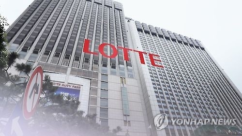 롯데그룹