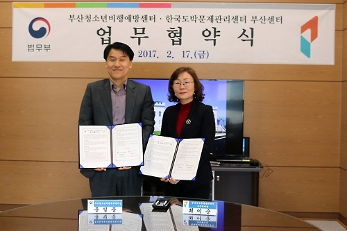 KCGP 부산센터, 부산청소년꿈키움센터와 업무협약 체결 - 1