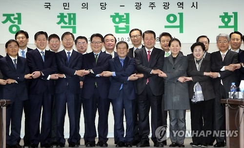 국민의당-광주시 정책협의회