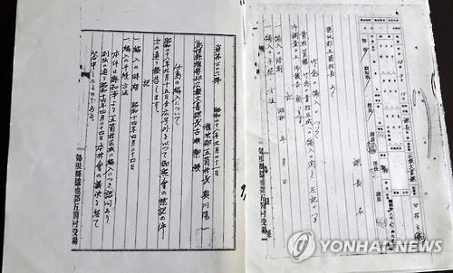 오키섬 촌장과 시마네현 관료가 주고받은 2장의 문서