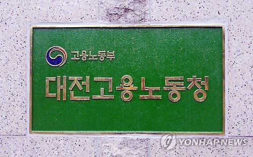 "벌금 내는 게 낫다" 알바 임금 수천만원 떼먹은 업주 - 1
