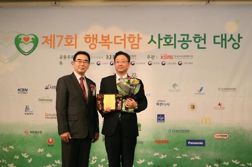 2017 행복더함 사회공헌대상 시상식