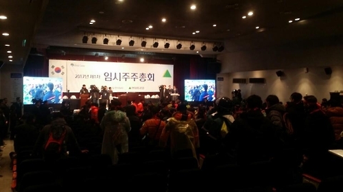 현대중공업 주총장