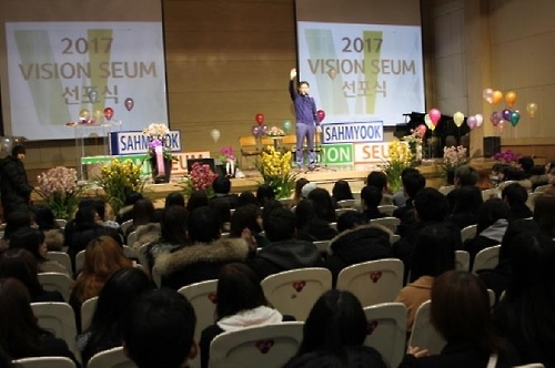 삼육보건대, 2017년 'VISION SEUM' 학기 개최 - 1