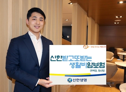 신한생명 상품 홍보 이미지