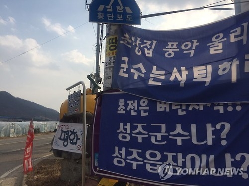 "사드 배치될까?"