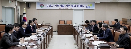 구리시-LH, 균형 발전·개발 협력 협약 - 1