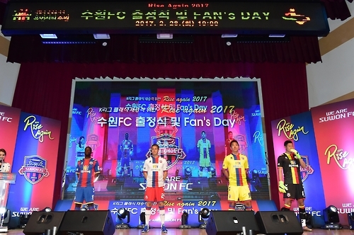 수원FC출정식