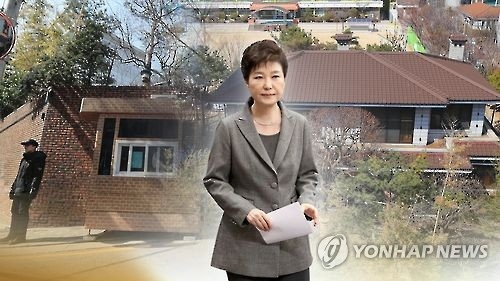박근혜 대통령과 삼성동 자택
