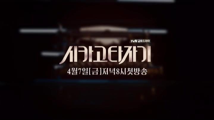 유아인·임수정, tvN '시카고 타자기' 주연…내달 7일 첫방 - 3