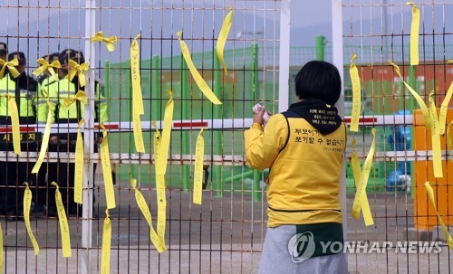목포신항에서 날리는 노란리본