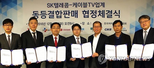 동등결합상품 출시 협정 체결식