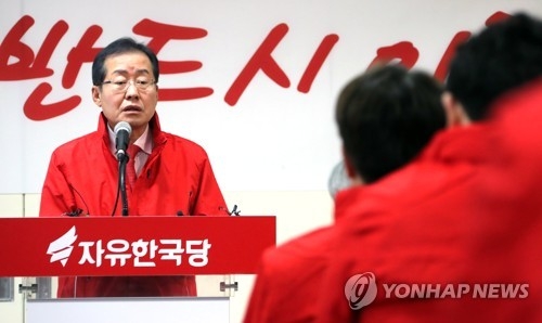 한국당 홍준표 대선 후보