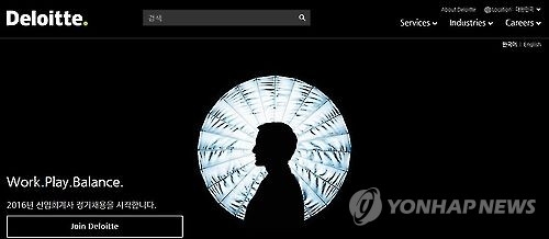 '대우조선 부실감사' 딜로이트안진 1년 업무정지 확정(종합) - 1