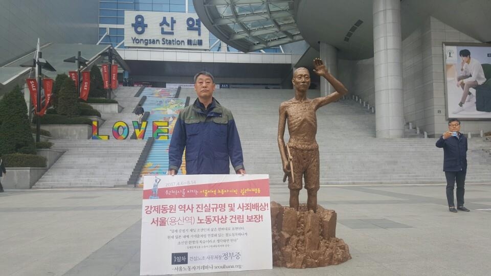 용산역광장에 설치된 강제징용 노동자상 모형