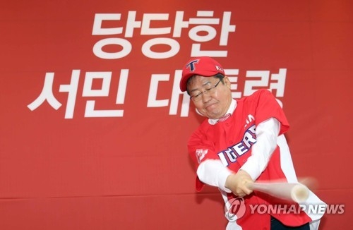 자유한국당 홍준표 후보