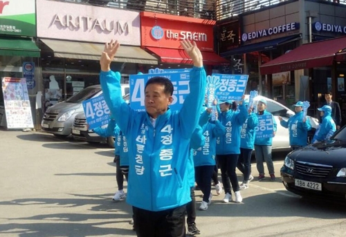 거리 유세 나선 정종근 바른정당 포천시장 후보