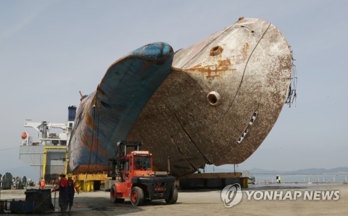 세월호