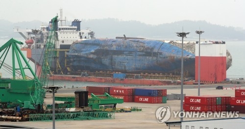 '세월호 3주기' 국민안전의 날 맞아 전국 재난대비 훈련 - 1